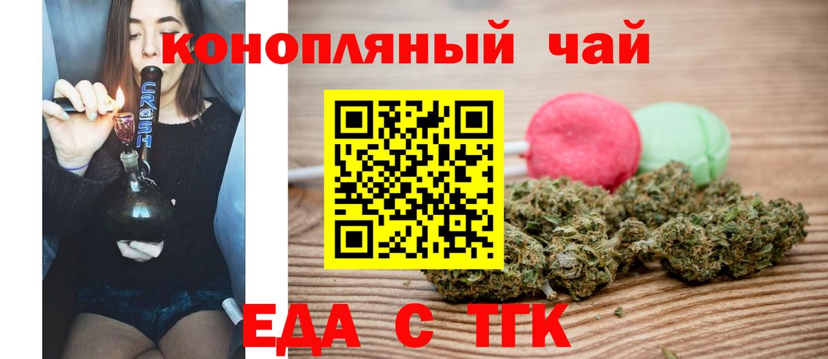 Качканар  Печенье с ТГК марихуана  Вход с VPN 