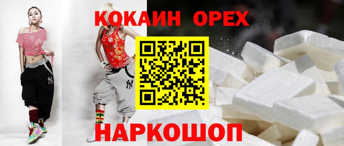 COCAIN VHQ  КОКАИН  Качканар  Вход с VPN  КОКАИН 99% 