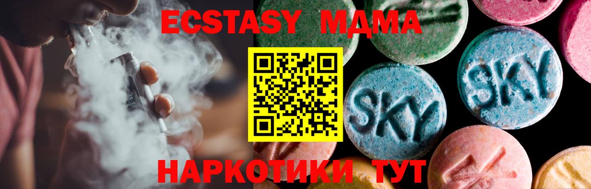 Экстази таблы  Вход с VPN  ЭКСТАЗИ  Качканар  Экстази круглые 