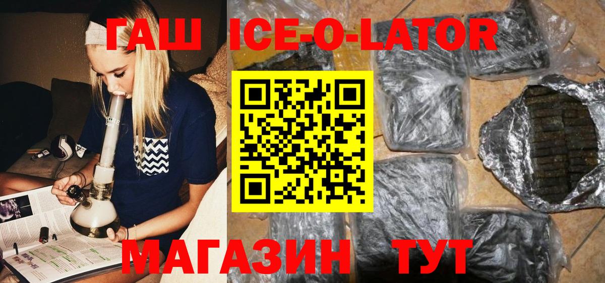 ГАШИШ Premium Качканар