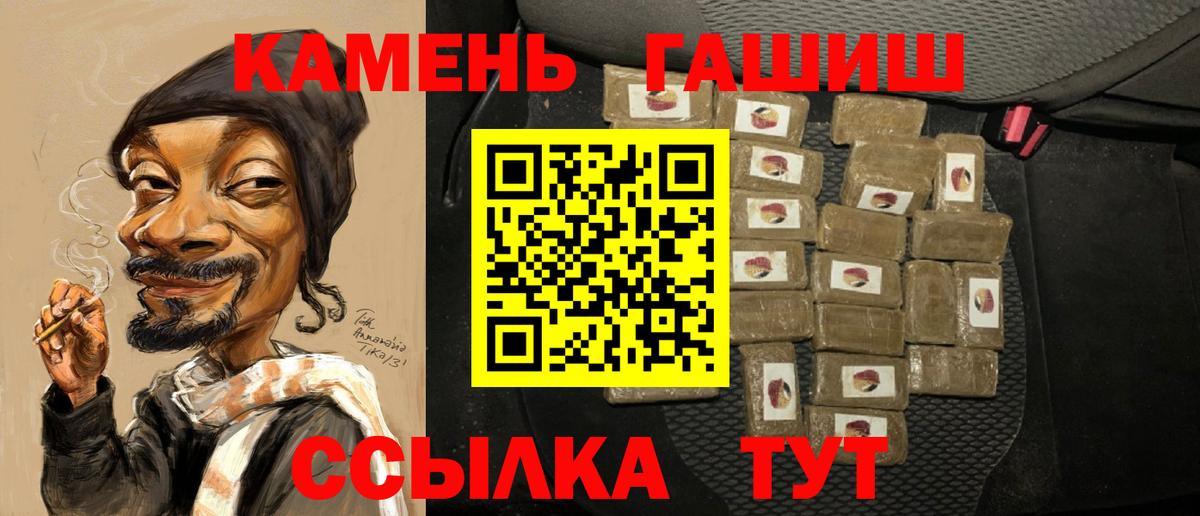 ГАШИШ хэш  Вход с VPN  ГАШ VHQ  Качканар 