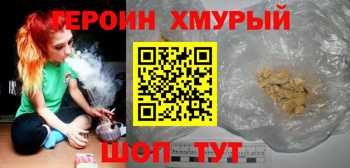 Героин афганец Качканар