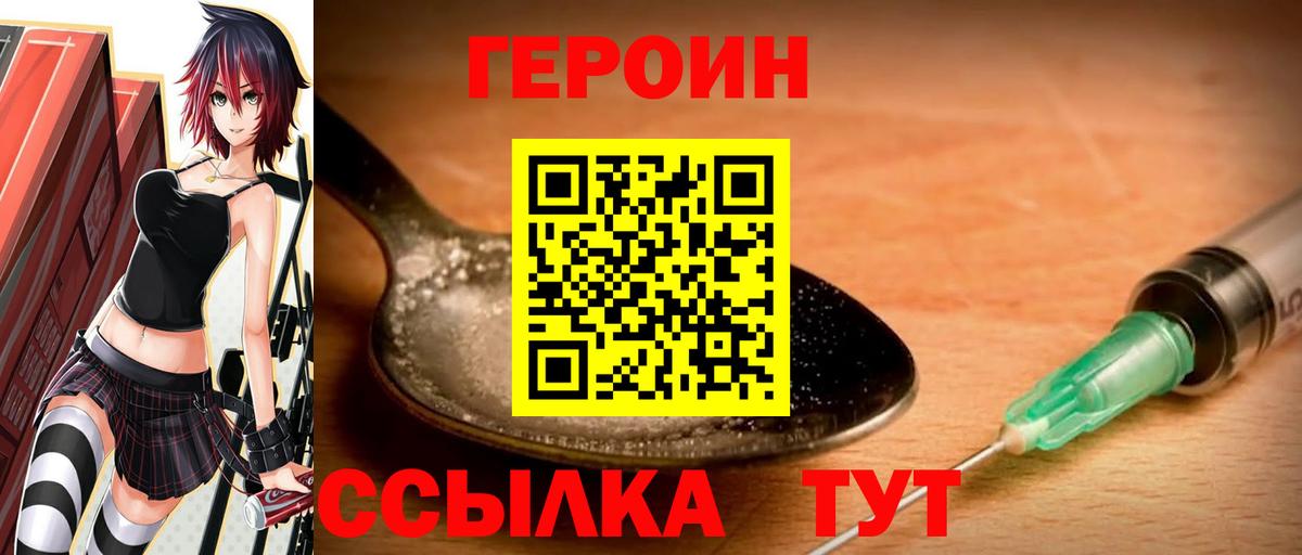 Качканар  ГЕРОИН  Вход с VPN  ГЕРОИН герыч 