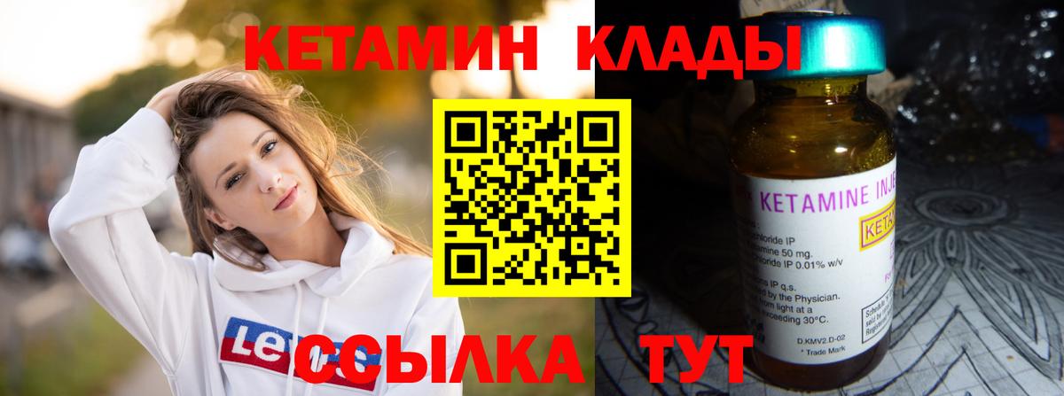 КЕТАМИН VHQ  Вход с VPN  Качканар  Кетамин VHQ 