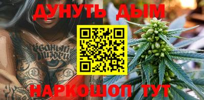 каннабис Владивосток