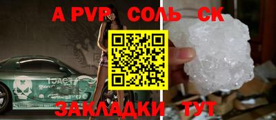 сатива Владикавказ