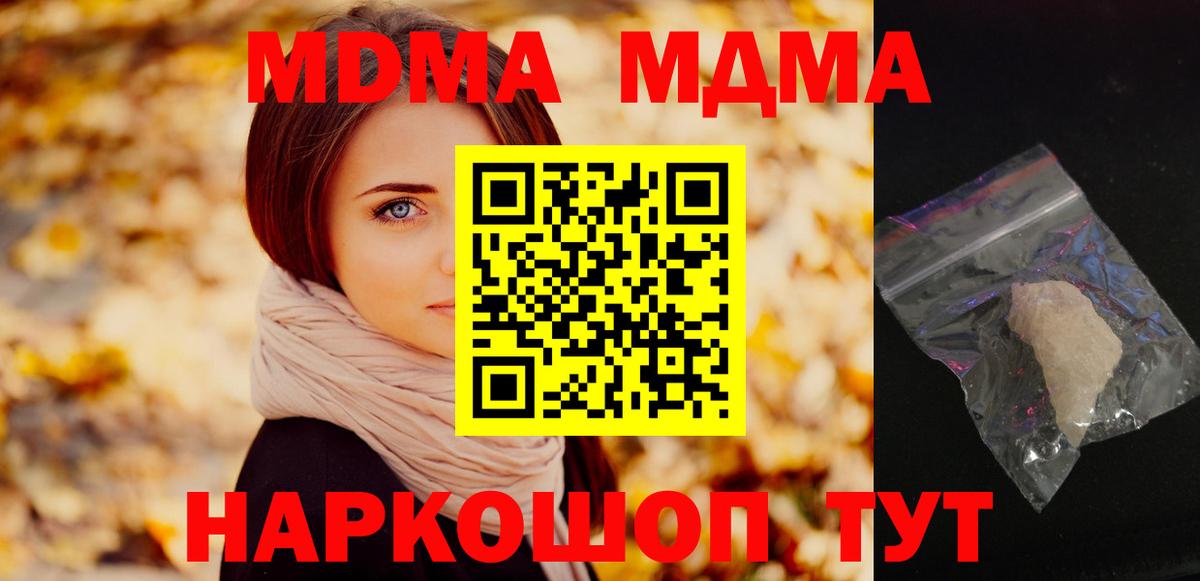 MDMA  MDMA crystal  Качканар  Вход с VPN  MDMA кристаллы 