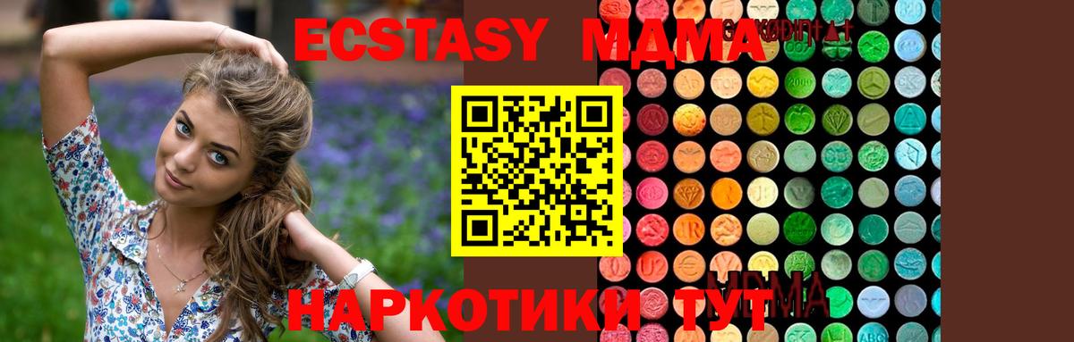 MDMA молли Качканар