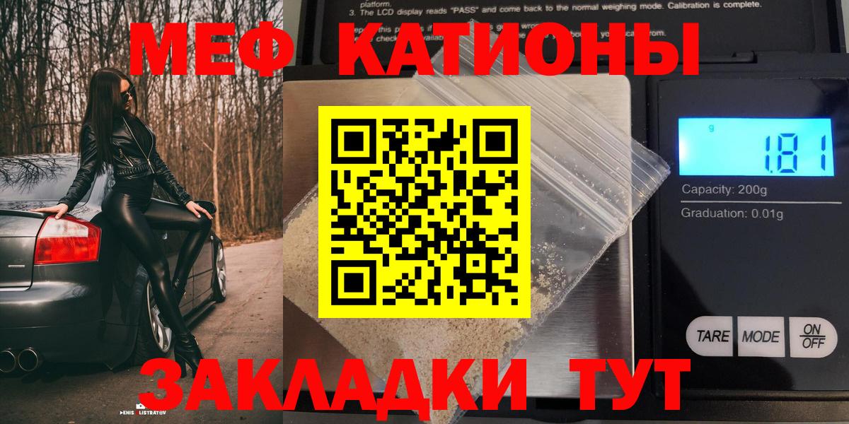 Качканар  Меф  Вход с VPN  Меф  Мефедрон кристаллы  Мефедрон кристаллы 