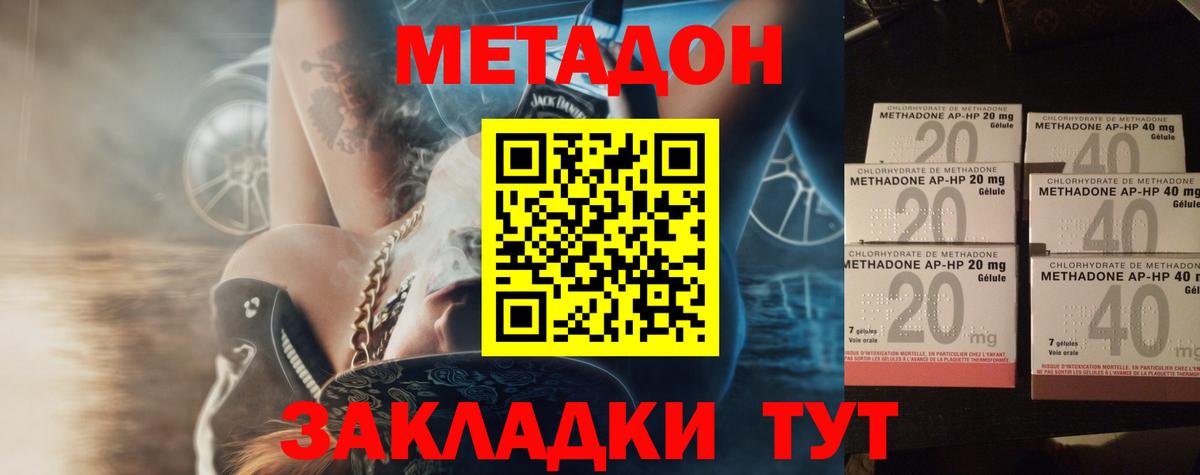 Метадон мёд  Вход с VPN  blacksprut онион  Метадон VHQ  маркетплейс Telegram  Качканар 