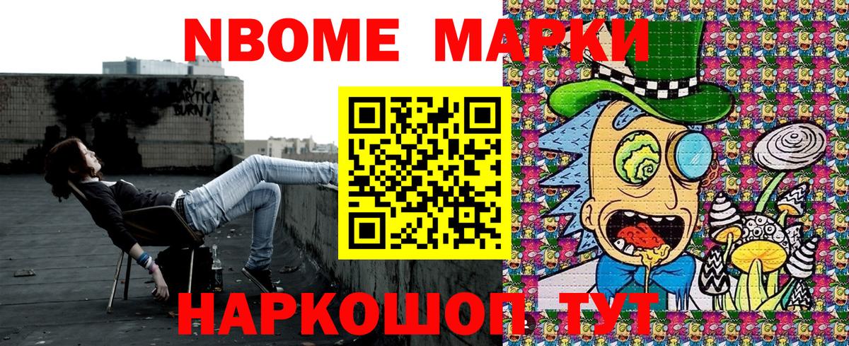 наркотики  Наркотические марки 1,8мг  Вход с VPN  Качканар 