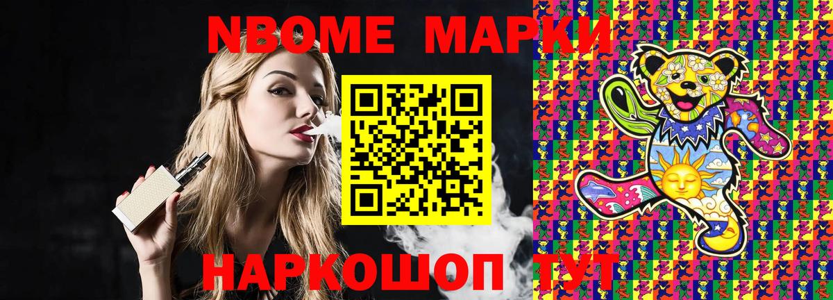 Наркотические марки 1,5мг Качканар