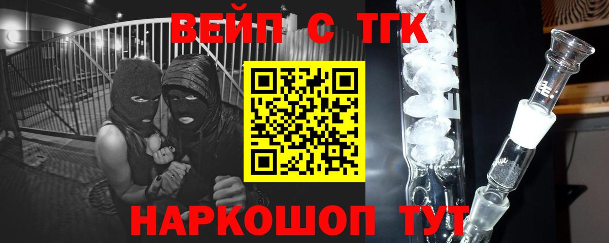 Дистиллят ТГК вейп  гидра вход  Качканар  Вход с VPN 